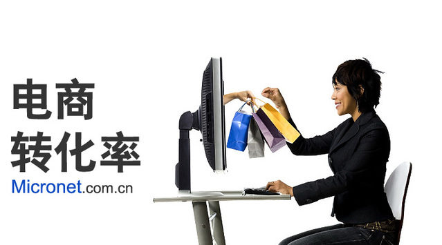 提高購(gòu)物網(wǎng)站產(chǎn)品頁面轉(zhuǎn)化率的八大必殺技