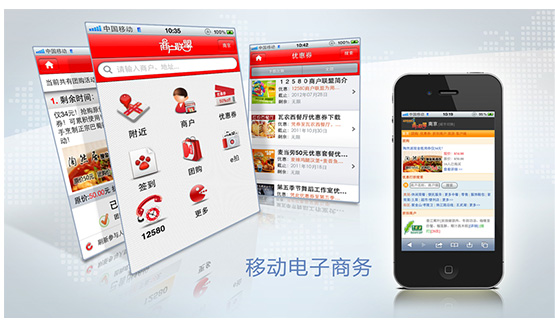 移動電子商務網(wǎng)站如何構(gòu)建？