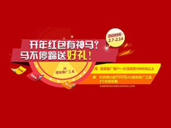 開年紅包有神馬？馬不停蹄送好禮！競網(wǎng)智贏新春濃情回饋