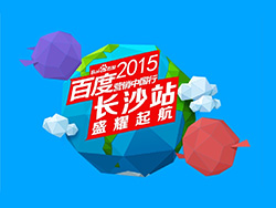 創(chuàng)贏移動時代，直達營銷巔峰