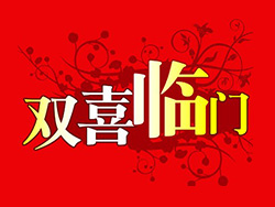 開年迎雙喜 競網(wǎng)再添兩牌