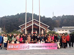 情聚百度，共譜新篇——2013百度推廣VIP客戶答謝會溫泉之旅湖南報道