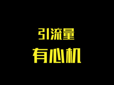 2016年十大互聯(lián)網最有效的免費推廣方式