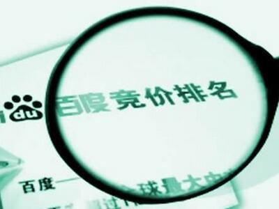 百度推廣位減少，四招教您捍衛(wèi)排名