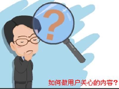 多變的互聯(lián)網(wǎng)營銷思維：做不好SEO的原因竟是因為它