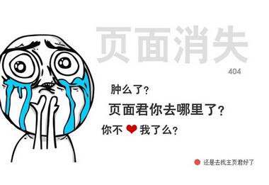 網(wǎng)站不見(jiàn)了？競(jìng)網(wǎng)建站幫忙重新找到網(wǎng)站