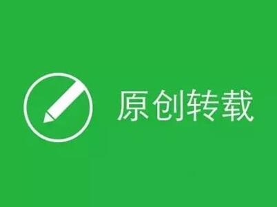 轉(zhuǎn)載果真是網(wǎng)站seo的勁敵？