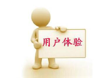 【干貨】老司機(jī)談網(wǎng)站用戶體驗(yàn)！