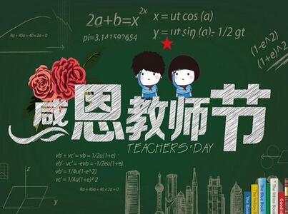 這么感動(dòng)的禮物，您老師造嗎？