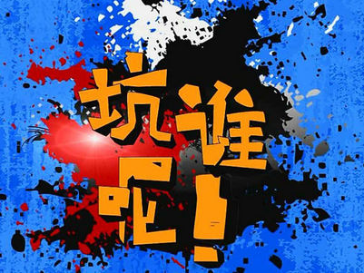 建站前，老板們必須知道的四大坑！