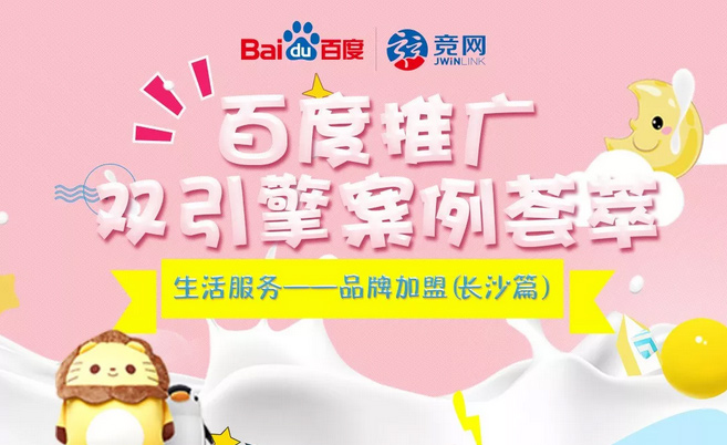 生活服務(wù)篇 | 雙引擎助推企業(yè)精準(zhǔn)投放 擴(kuò)大推廣渠道 提升品牌知名度！