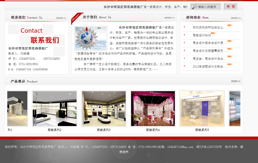 網(wǎng)站不會(huì)說話？看邦尼森展柜怎么改版