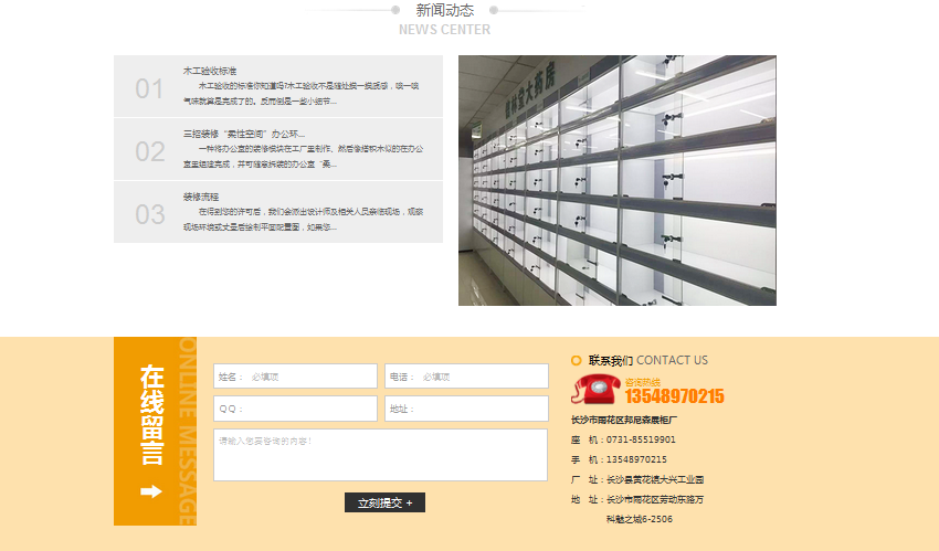 網(wǎng)站不會(huì)說話？看邦尼森展柜怎么改版
