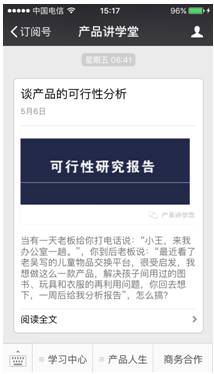 用戶來了留不住？5個(gè)方法，幫你提高產(chǎn)品粘性和用戶“回頭