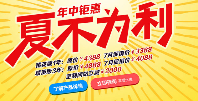 不出大招，不敢驚動(dòng)您！網(wǎng)站優(yōu)惠高達(dá)2000！