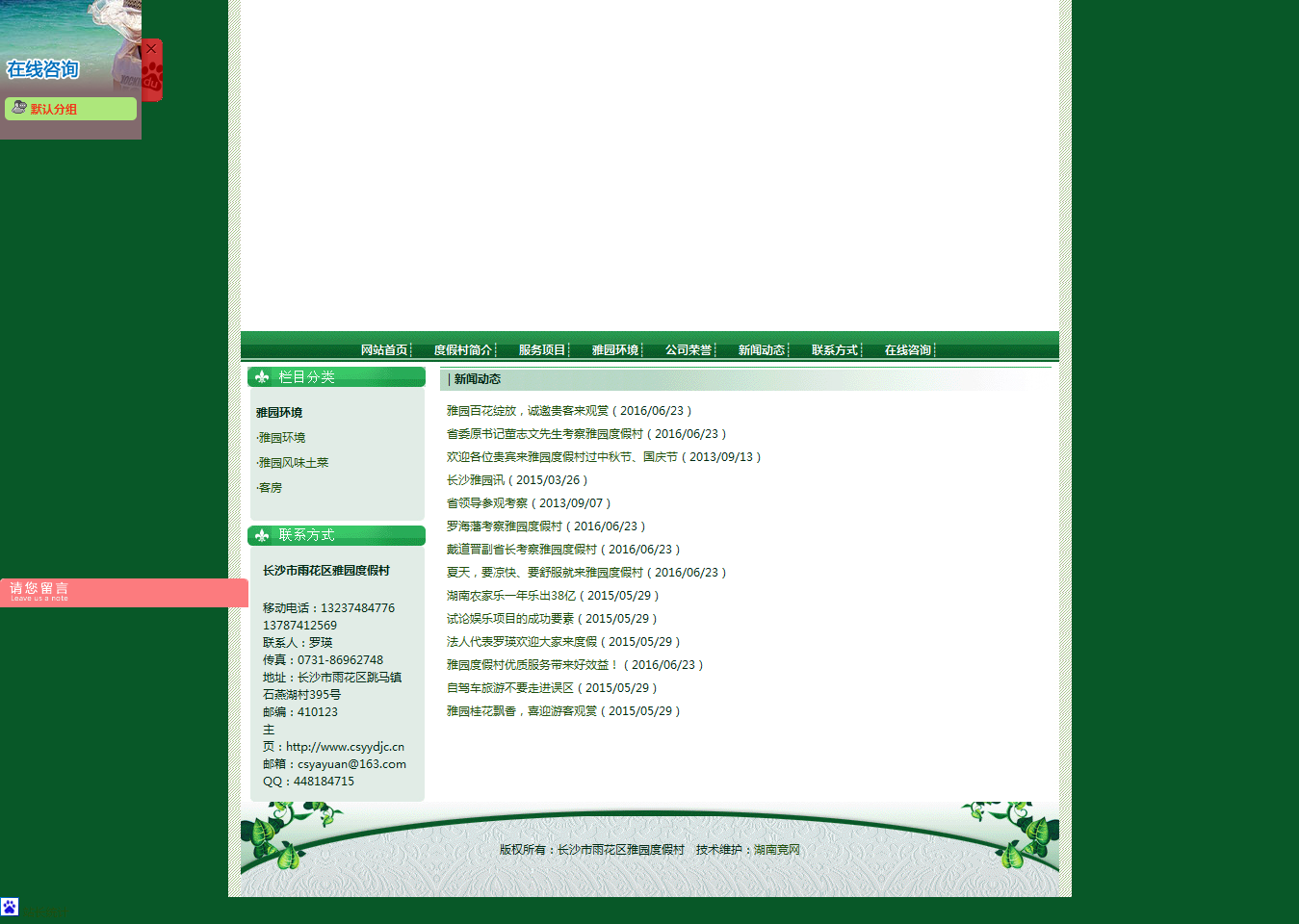 老板，網(wǎng)站也是會老的！