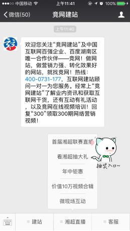 顫抖吧湘親們！足球湘超聯(lián)賽來了！