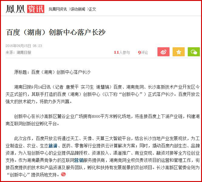 百度開放云，讓您企業(yè)享受國家級保護！
