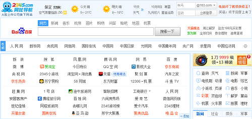 曾占領桌面的導航網(wǎng)站，這是過氣的節(jié)奏啊！