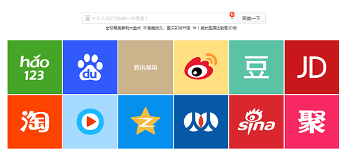 曾占領桌面的導航網(wǎng)站，這是過氣的節(jié)奏??！
