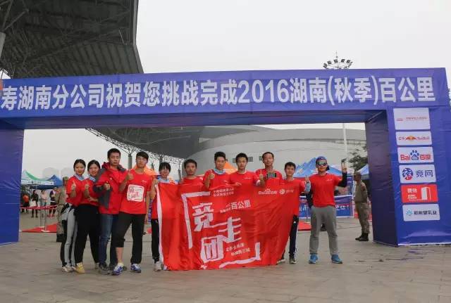 向全體競走團勇士致敬！明天，繼續(xù)為夢前行！