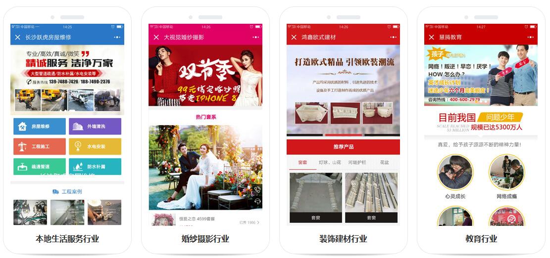 小程序到底怎么玩？競網(wǎng)帶您掘金微信流量紅利！ 