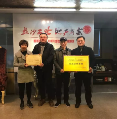 喜訊！競網(wǎng)獲2017長沙園區(qū)工業(yè)地產(chǎn)招商展示大會(huì)“特邀合作單位”榮譽(yù)稱號(hào)