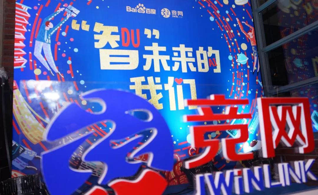 “智未來的我們”2018競(jìng)網(wǎng)年終VIP客戶答謝會(huì)順利舉行！