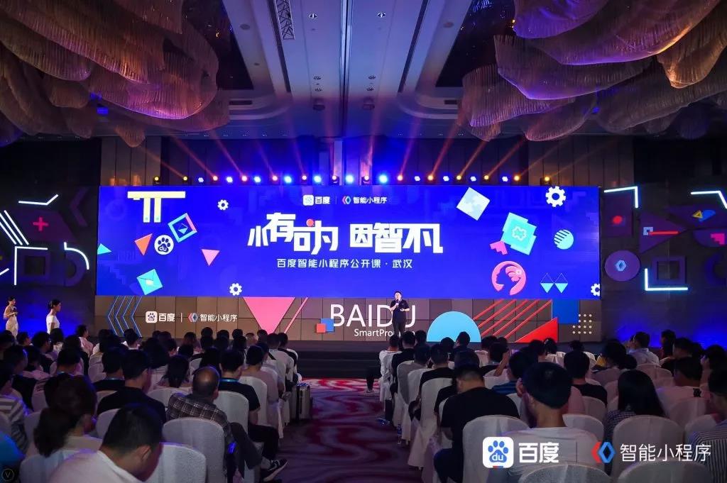 百度智能云、百度統(tǒng)計全面賦能，打造智能小程序賦能矩陣