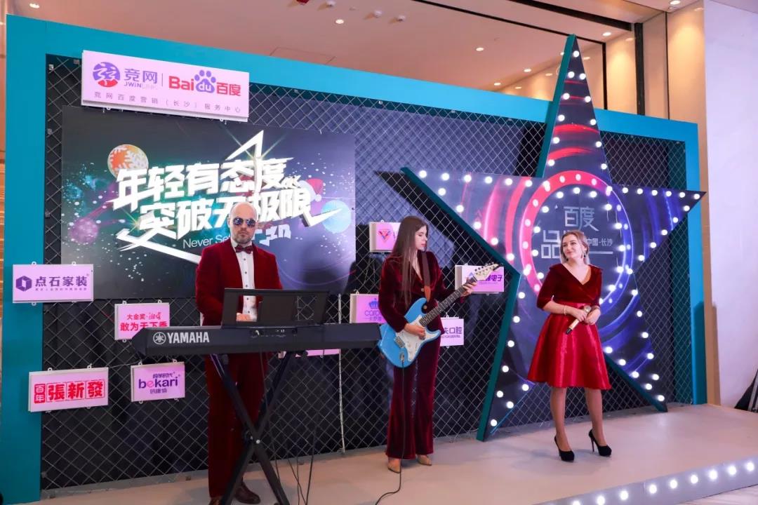 百度品牌之夜閃耀星城！湘企匯聚彰顯品牌榜樣風(fēng)采
